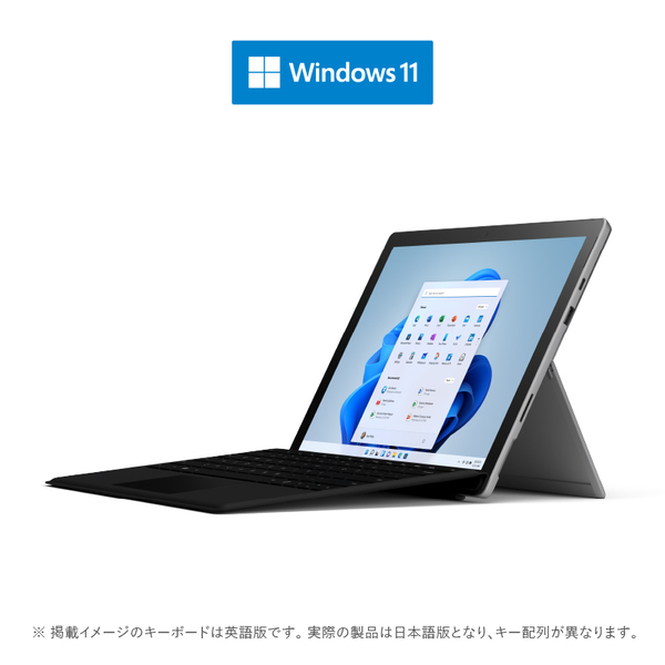 マイクロソフト Surface Pro 7+【タイプカバー同梱】
