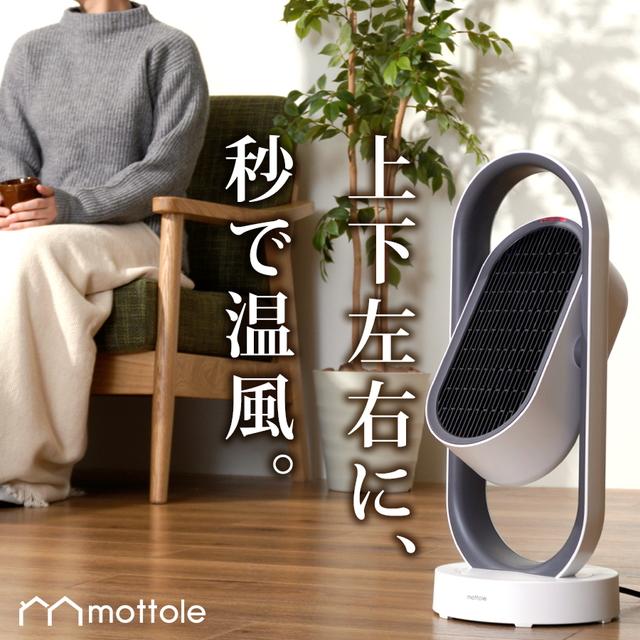 【2023最新】セラミックヒーター　セラミックファンヒーター　暖房器具　左右首振