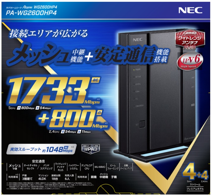 PC周辺機器NEC Wi-fiルータ WG2600HP4