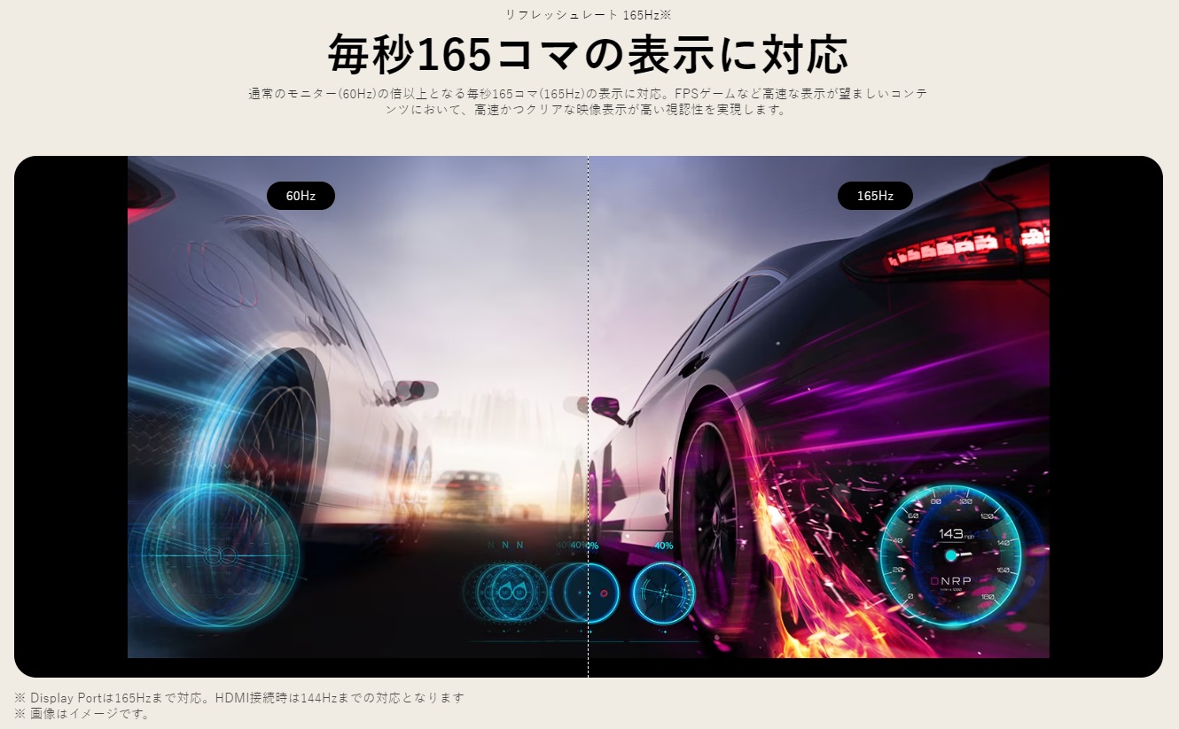 ☆LG Electronics / LGエレクトロニクス フルHD＠165Hz対応ゲーミング