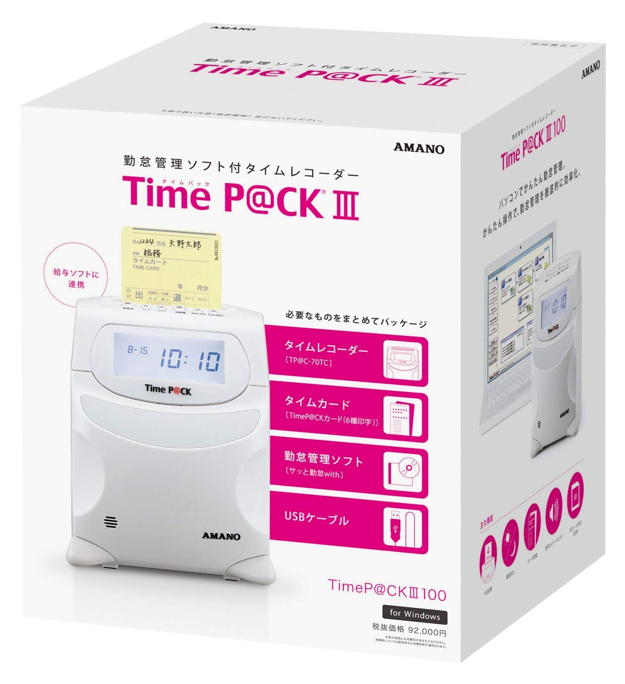 ☆◇アマノ 勤怠管理ソフト付タイムレコーダー TIMEPACK3-100