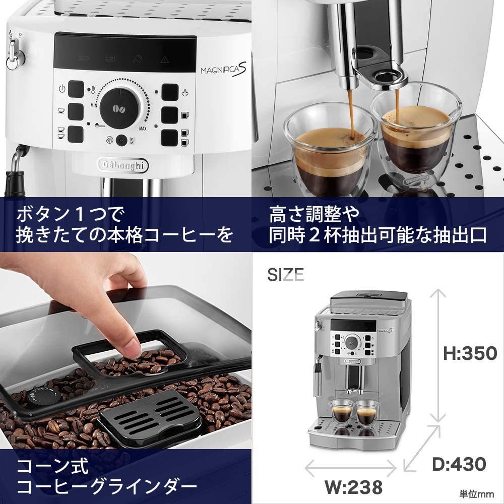 デロンギ マグニフィカS 全自動コーヒーマシン ECAM22112W-